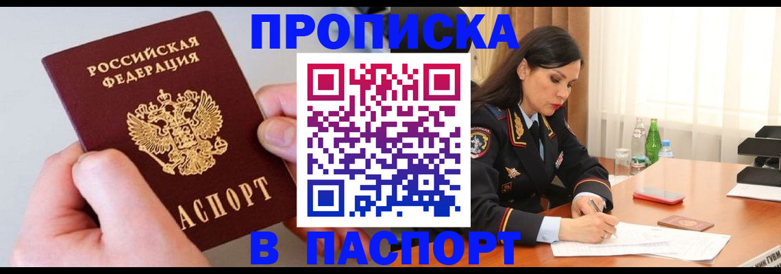 временная регистрация поиск в Уржуме