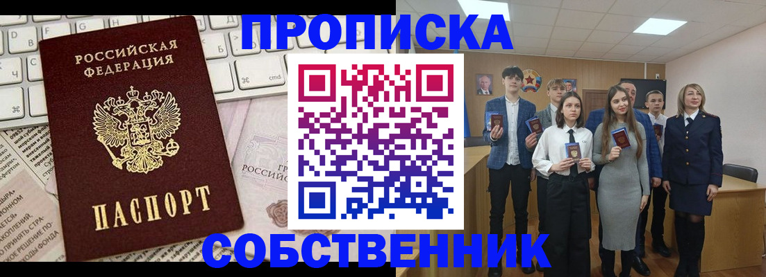 временная регистрация купить в Уржуме